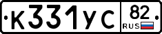 %D0%9A331%D0%A3%D0%A182