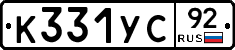 %D0%9A331%D0%A3%D0%A192