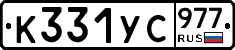 %D0%9A331%D0%A3%D0%A1977