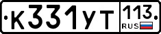 %D0%9A331%D0%A3%D0%A2113