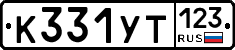 %D0%9A331%D0%A3%D0%A2123