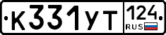 %D0%9A331%D0%A3%D0%A2124