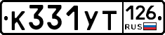 %D0%9A331%D0%A3%D0%A2126
