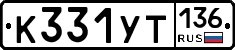 %D0%9A331%D0%A3%D0%A2136
