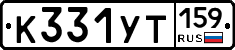 %D0%9A331%D0%A3%D0%A2159