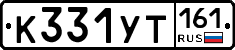 %D0%9A331%D0%A3%D0%A2161