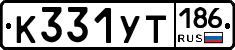 %D0%9A331%D0%A3%D0%A2186