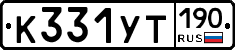 %D0%9A331%D0%A3%D0%A2190