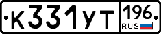 %D0%9A331%D0%A3%D0%A2196