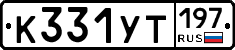 %D0%9A331%D0%A3%D0%A2197