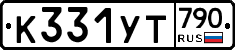 %D0%9A331%D0%A3%D0%A2790