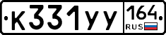 %D0%9A331%D0%A3%D0%A3164
