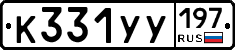 %D0%9A331%D0%A3%D0%A3197