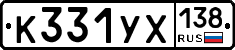 %D0%9A331%D0%A3%D0%A5138