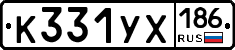 %D0%9A331%D0%A3%D0%A5186