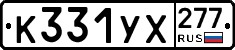 %D0%9A331%D0%A3%D0%A5277
