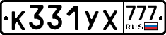 %D0%9A331%D0%A3%D0%A5777