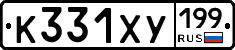%D0%9A331%D0%A5%D0%A3199