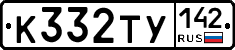 %D0%9A332%D0%A2%D0%A3142