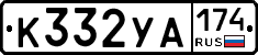 %D0%9A332%D0%A3%D0%90174
