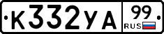 %D0%9A332%D0%A3%D0%9099