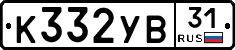 %D0%9A332%D0%A3%D0%9231
