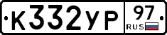 %D0%9A332%D0%A3%D0%A097