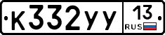 %D0%9A332%D0%A3%D0%A313