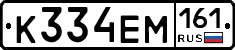 %D0%9A334%D0%95%D0%9C161