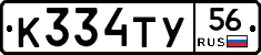 %D0%9A334%D0%A2%D0%A356