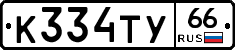 %D0%9A334%D0%A2%D0%A366