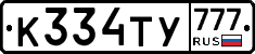 %D0%9A334%D0%A2%D0%A3777
