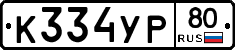 %D0%9A334%D0%A3%D0%A080