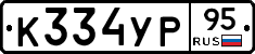 %D0%9A334%D0%A3%D0%A095