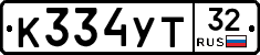 %D0%9A334%D0%A3%D0%A232