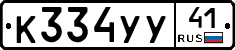 %D0%9A334%D0%A3%D0%A341