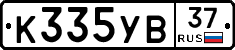 %D0%9A335%D0%A3%D0%9237