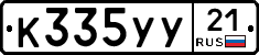 %D0%9A335%D0%A3%D0%A321