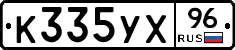 %D0%9A335%D0%A3%D0%A596