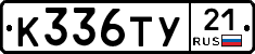 %D0%9A336%D0%A2%D0%A321