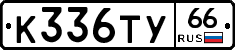 %D0%9A336%D0%A2%D0%A366