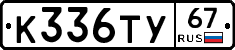 %D0%9A336%D0%A2%D0%A367
