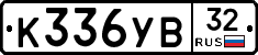 %D0%9A336%D0%A3%D0%9232