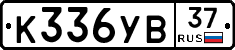 %D0%9A336%D0%A3%D0%9237