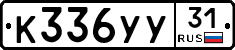 %D0%9A336%D0%A3%D0%A331