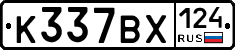 %D0%9A337%D0%92%D0%A5124