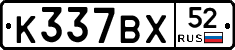 %D0%9A337%D0%92%D0%A552