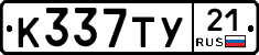 %D0%9A337%D0%A2%D0%A321