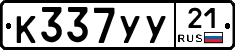 %D0%9A337%D0%A3%D0%A321