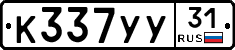 %D0%9A337%D0%A3%D0%A331